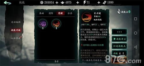 影之刃3怎么觉醒 勇者传说2暗黑崛起