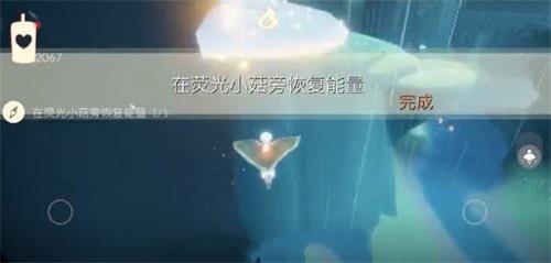 光遇荧光小菇在哪里