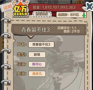 一亿小目标图片