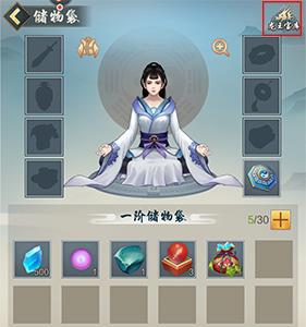 玄元剑仙图片2