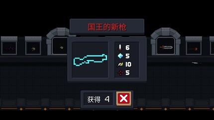 元气骑士国王的新枪有什么特殊作用