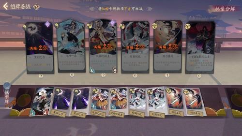 阴阳师百闻牌式神怎么获得3