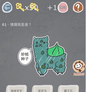 史小坑的烦恼3第61关怎么过