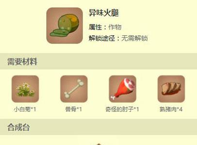 迷你世界提高对魔物伤害