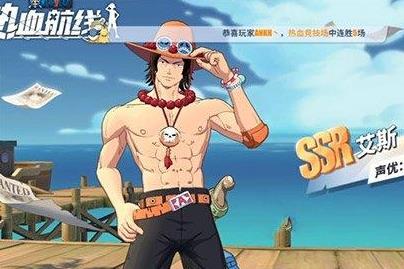 航海王热血航线艾斯值不值得培养（航海王热血航线怎么抽艾斯）