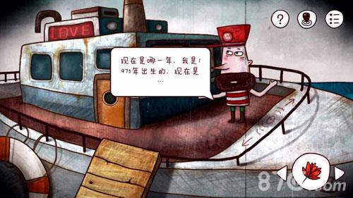 迷失岛轮船工厂攻略5