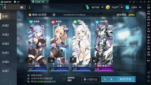 机动战姬聚变监禁之地怎么打（机动战姬:聚变监禁）