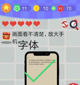 最囧挑战4第11关攻略2
