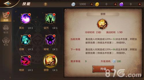 我叫MT4咒术师技能