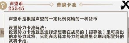 字走三国声望币怎么获得（字走三国无限声望币）