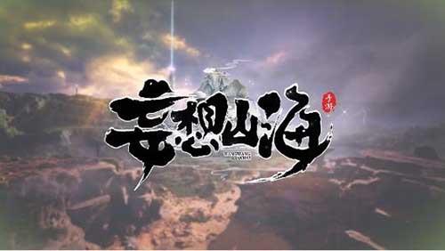 妄想山海植物怎么种（妄想山海怎么种树）