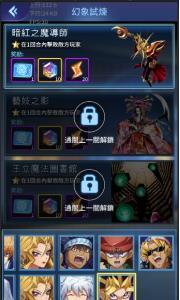 阵线对决幻象试炼3