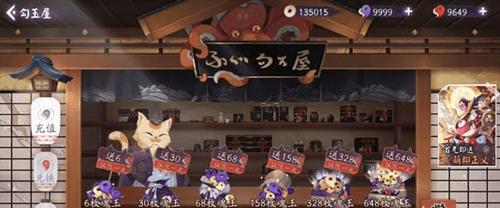 阴阳师百闻牌勾玉怎么获得2