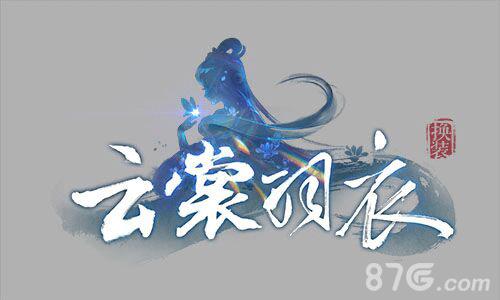 云裳羽衣天渊约会小酌怎么选 云裳羽衣约会攻略