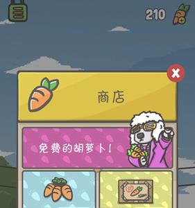 月兔冒险胡萝卜怎么得4
