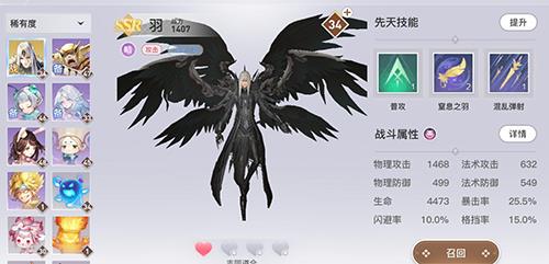 天谕羽
