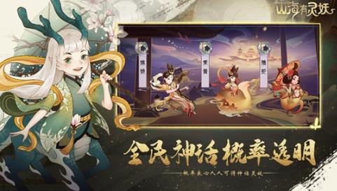 山海有灵妖职业哪个强势（妄想山海哪个地方有灵蝶）