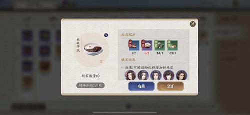 天涯明月刀手游太极芋泥怎么做（天涯明月刀太极芋泥食谱）