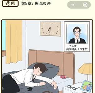 微信疯狂女神探第31关怎么过（微信小程序疯狂女神探）