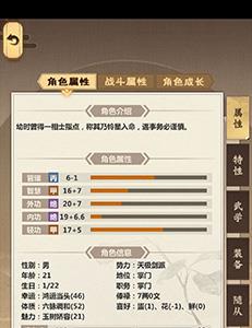 模拟江湖知识怎么提高（模拟江湖怎么提升知识）