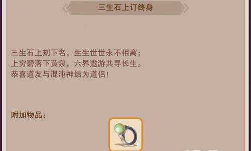想不想修真道侣在哪找