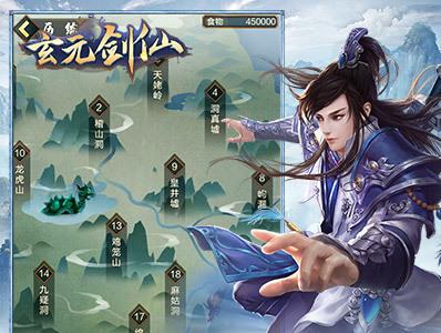 玄元剑仙门派绝学大全 玄元剑仙绝学残页门派