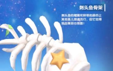 摩尔庄园手游刺头鱼骨架什么时候钓（摩尔庄园手游刺头鱼攻略）