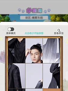 小浣熊百将传拼图游戏怎么玩