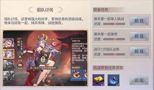 三国志幻想大陆组队讨伐怎么玩（三国志幻想大陆蜀国突突队）