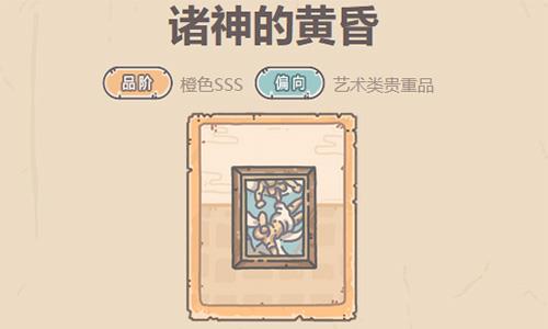 最强蜗牛诸神的黄昏怎么获得 最强蜗牛众神降临给什么