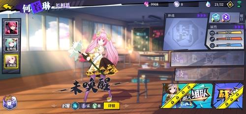 奇门之上长相思何若琳怎么样（奇门之上何若琳长相思神魂搭配）