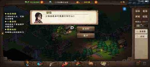 烟雨江湖春闺梦里人怎么完成（烟雨江湖张莺莺闺房）