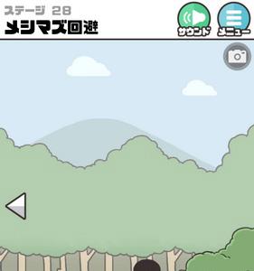 神回避2第28关