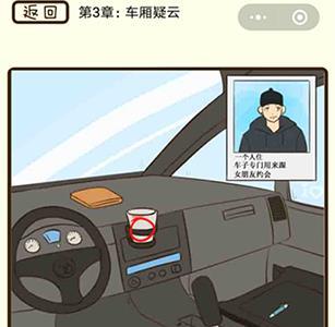 微信疯狂女神探第11关怎么过（微信小程序疯狂女神探）