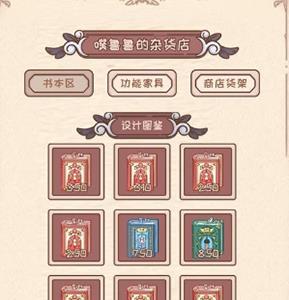 绮世裁缝铺2048怎么玩（绮世裁缝铺破解版无限）