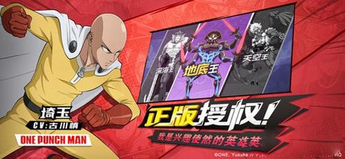 一拳超人手游角色怎么培养