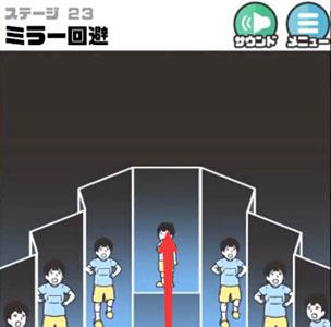 神回避3第23关4