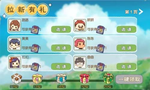 小森生活拉新有礼活动怎么玩（动森送礼物攻略）