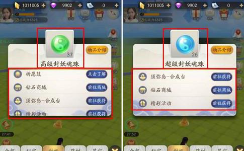 一起来捉妖图片1