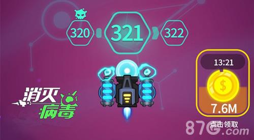 消灭病毒电网怎么样 消灭病毒270关副武器怎么样