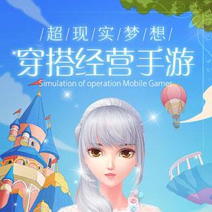衣之国宣传图