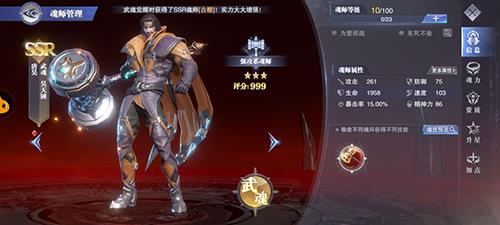 斗罗大陆魂师对决强攻系哪个强（斗罗大陆强攻系魂技）