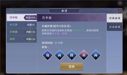 天涯明月刀手游千秋曲怎么解锁（天涯明月刀手游千秋曲攻略）