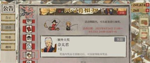 江南百景图佘太君怎么获得（江南百景图佘太君怎么样）