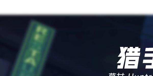 王牌战士猎手怎么样（王牌战士银怎么样）