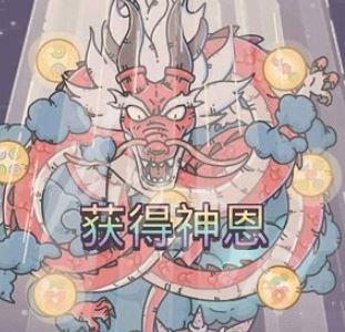 最强蜗牛红龙蛋怎么获得
