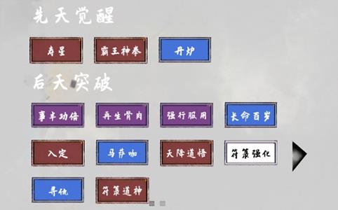 太公传承体修怎么选（太公传承体修打boss）