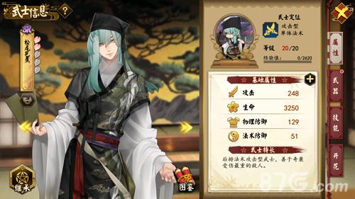 执剑之刻松尾芭蕉怎么样（执剑之刻松尾芭蕉技能升级哪个）
