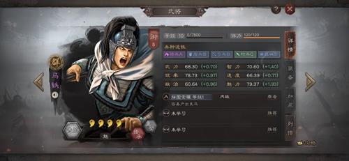 三国志战略版马铁怎么用（三国志战略版马有啥用）