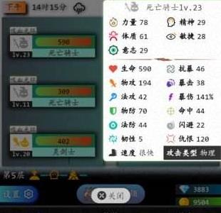 奇幻之塔天赋加点